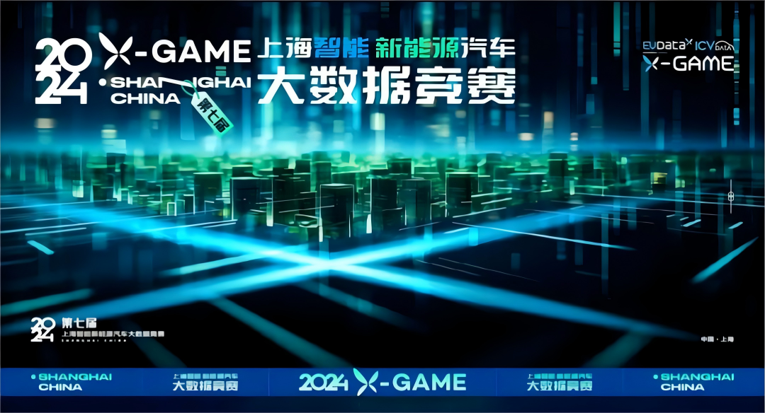 2024 X-GAME正式启动，mile米乐集团携手共建新能源汽车 “数字赋能营销”新赛道