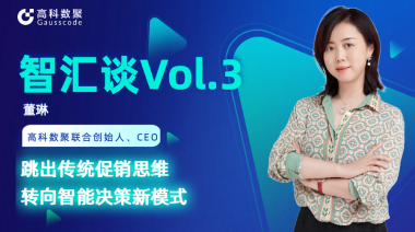 中国汽车报专访 | mile米乐集团联合创始人、CEO董琳：跳出传统促销思维，转向智能决策新模式